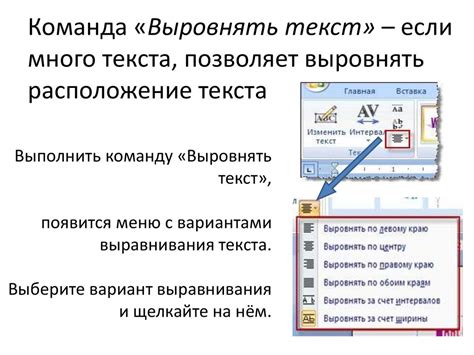 Шаг 5. Редактирование текста и формы WordArt по вашему желанию