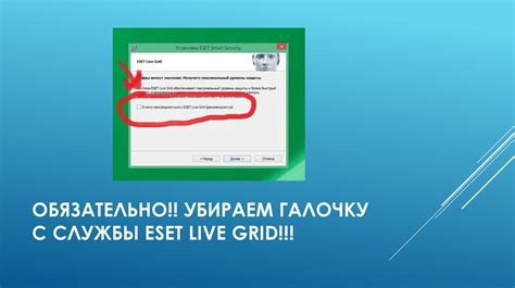 Шаг 5. Убираем галочку с "Разрешить присылать уведомления"