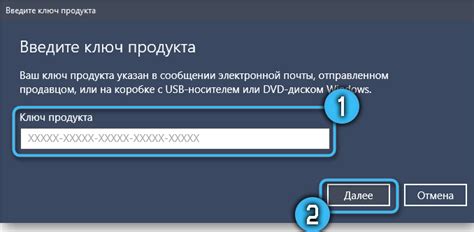 Шаг 6: Ввод специального ключа активации кодов