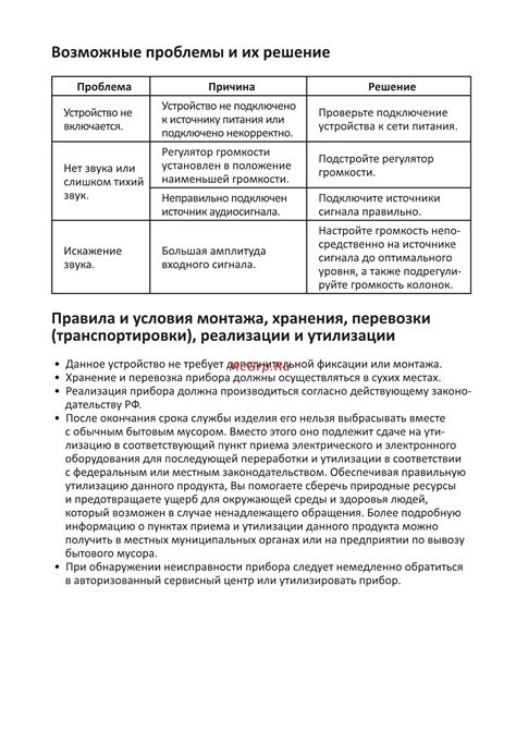 Шаг 6: Возможные проблемы и их решение