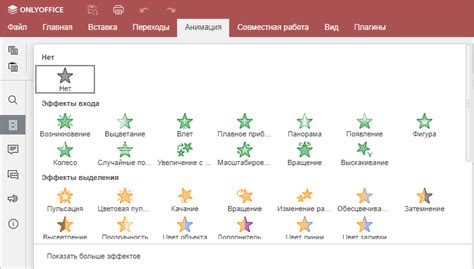 Шаг 6: Добавление дополнительных анимаций