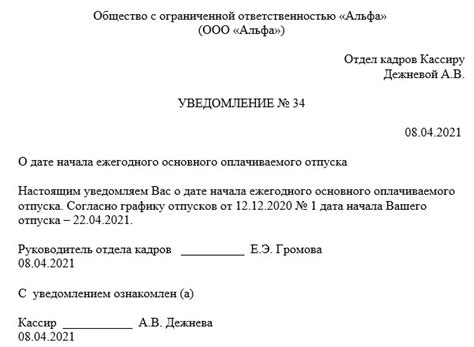 Шаг 6: Добавьте уведомление за сколько дней до события