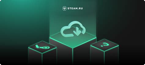 Шаг 6: Загрузка сохранений из облака Steam