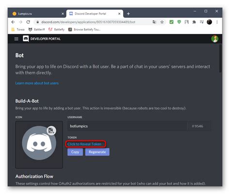 Шаг 6: Опубликуйте бота и пригласите его на свой сервер Discord