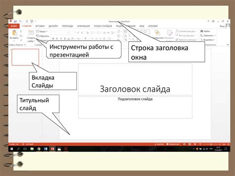 Шаг 6: Применение изменений и сохранение презентации