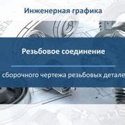 Шаг 6: Присоединение всех деталей