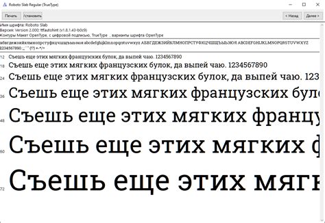 Шаг 6: Проверка установки новых шрифтов в системе