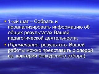 Шаг 6: Проверяем результаты работы