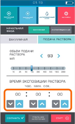 Шаг 6. Настройка приложения