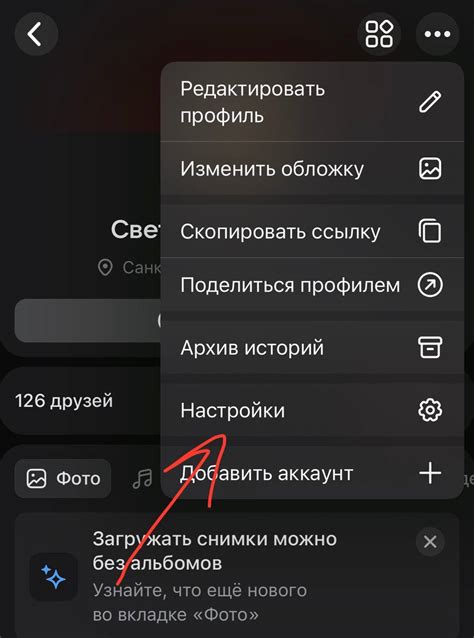 Шаг 6. Подтверждаем отключение новостей VK на телефоне и наслаждаемся тишиной