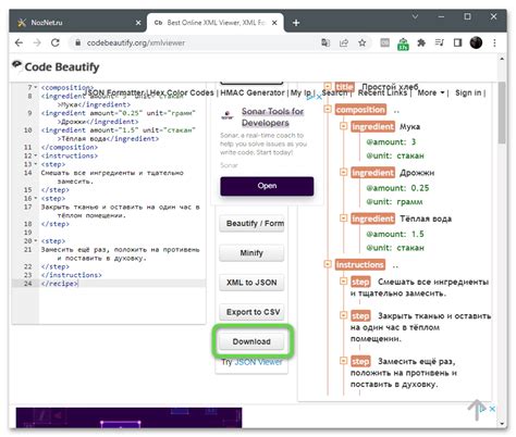 Шаг 6. Проверьте правильность сохранения XML-файла