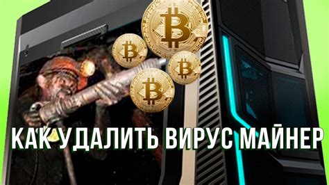 Шаг 6. Удаление backdoor вируса