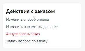 Шаг 6. Укажите адрес доставки и способ оплаты