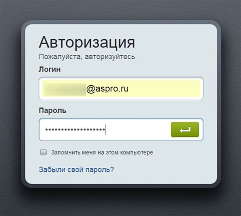 Шаг 7: Авторизуйтесь на сайте с помощью своих данных