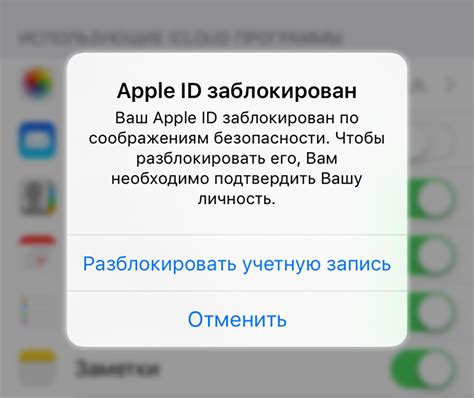 Шаг 7: Вход в учетную запись Apple ID