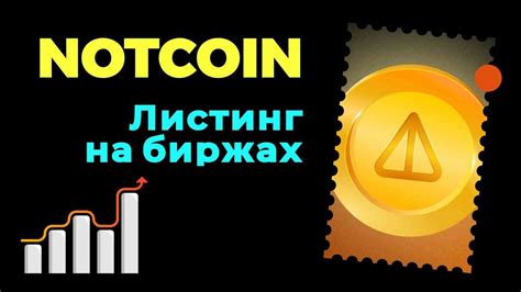 Шаг 7: Листинг и продвижение токена на биржах