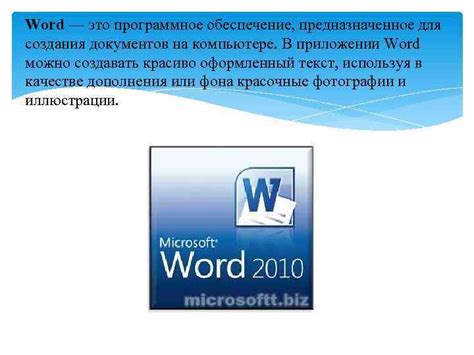 Шаг 7: Наслаждайтесь удобством чтения документов в приложении Word