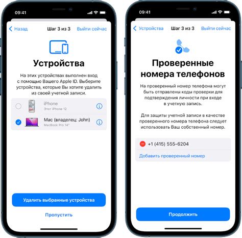 Шаг 7: Проверка доступа к Apple ID