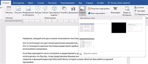 Шаг 7: Проверка и коррекция дизайна iPhone в Microsoft Word