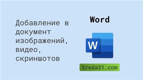 Шаг 7: Редактирование скриншота (если необходимо)