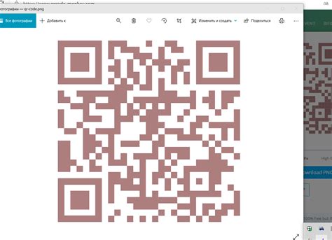 Шаг 7: Скачайте готовый QR-код