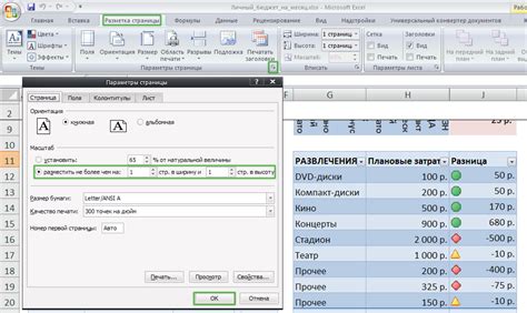 Шаг 7: Сохраните файл с добавленным PDF в Excel