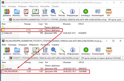 Шаг 7. Подготовьте XML-файл для загрузки в другие программы