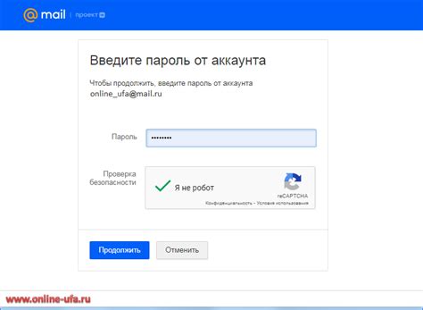 Шаг 7. Проверка настроек почты mail.ru