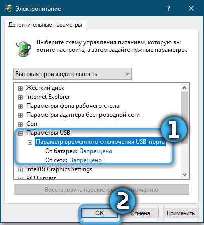 Шаг 8: Для отключения ИР-порта повторите те же шаги, только отключите переключатель