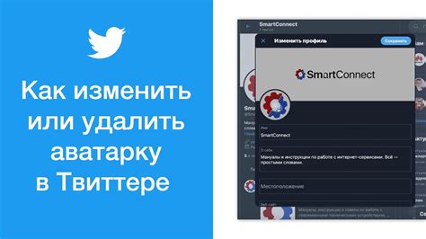 Шаг 8: Итоги процедуры удаления профиля в Твиттере