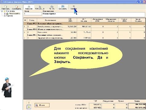 Шаг 8: Нажмите "Готово" для сохранения изменений