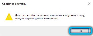 Шаг 8: Получите подтверждение отключения