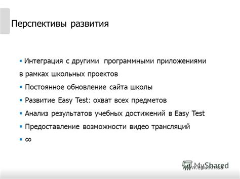 Шаг 8: Постоянное развитие и анализ результатов