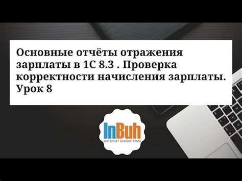 Шаг 8: Проверка корректности работы