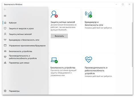 Шаг 8: Проверьте настройки безопасности и подтвердите их