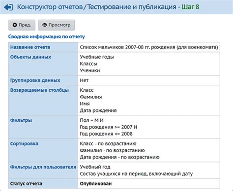 Шаг 8: Тестирование системы