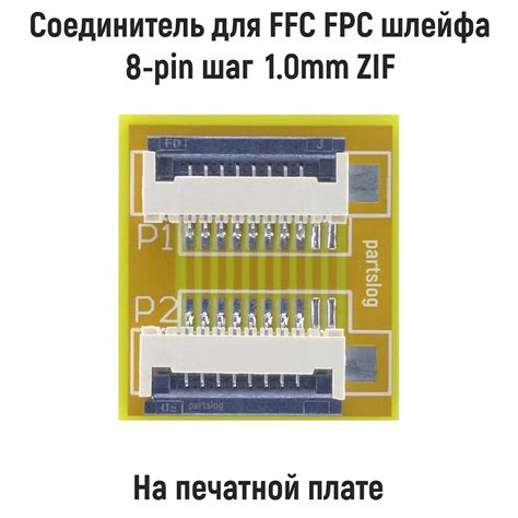 Шаг 8: проверка отключения шлейфа на работоспособность