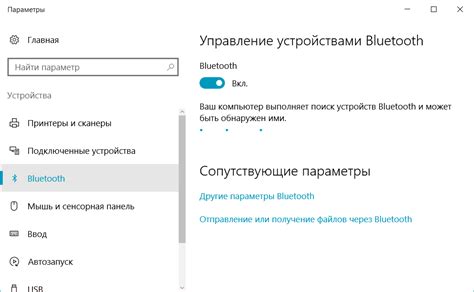 Шаг 8. Отключение Bluetooth