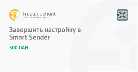 Шаг 9: Завершить настройку управления