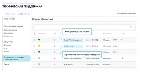 Шаг 9: Изучение функционала личного кабинета Центр Инвест на смартфоне