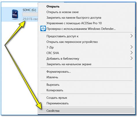 Шаг 9. Проверка распознавания SD карты