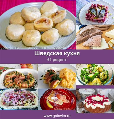 Шведская кухня и здоровое питание