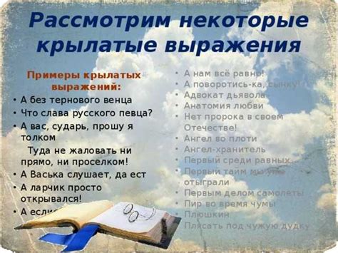 Широкое распространение фразы в русском языке