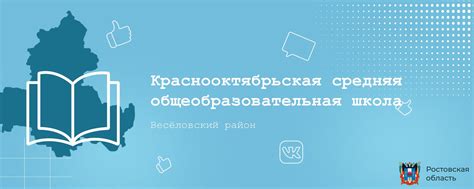 Школа обучает социализации