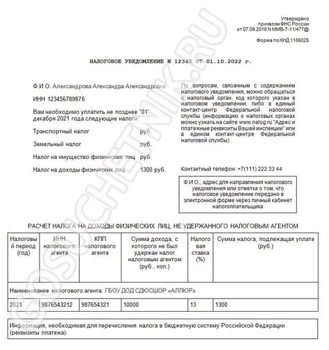 Штрафы за просрочку подачи декларации 3-НДФЛ