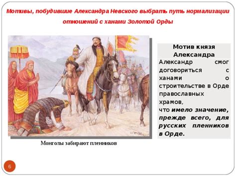 Экономические и торговые аспекты встречи Александра Невского и Золотой Орды