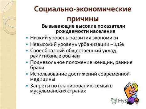 Экономические причины разногласий