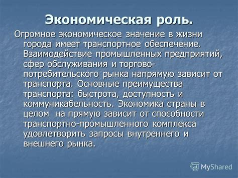 Экономическое значение рабовладения