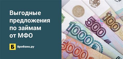 Экономичные предложения и выгодные условия