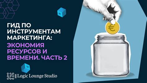 Экономия времени и ресурсов компании